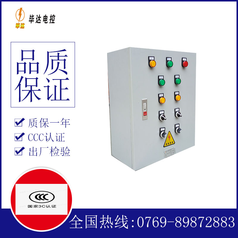 龙江动力配电箱