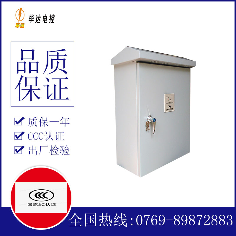 龙江户外配电箱