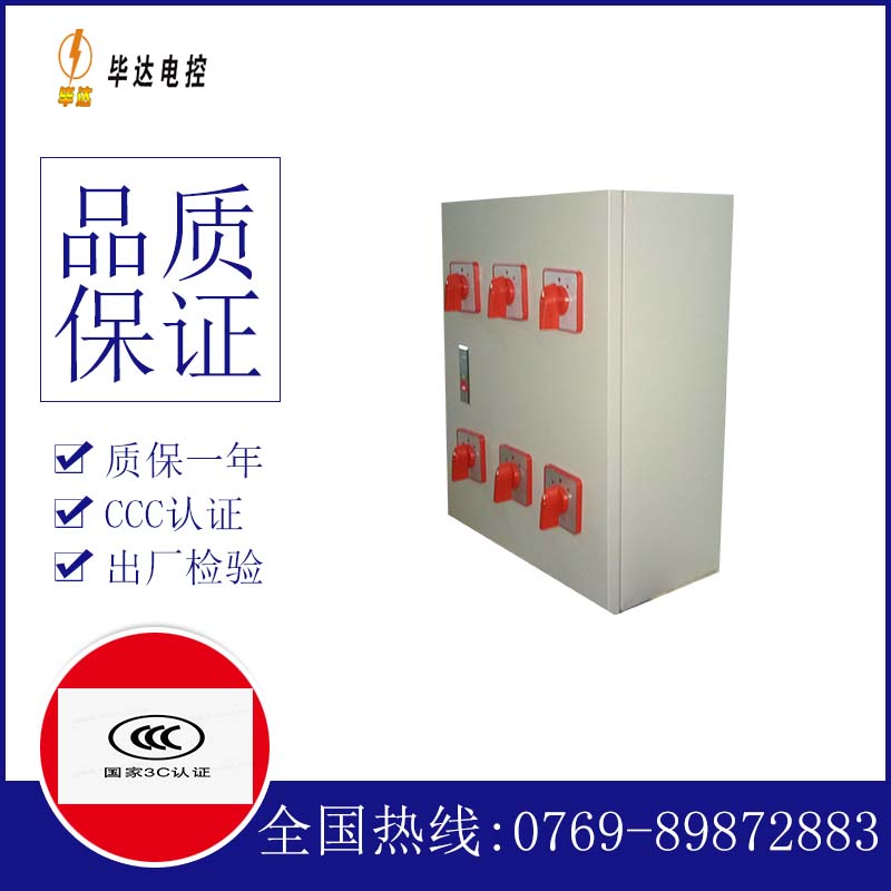 龙江风机控制箱